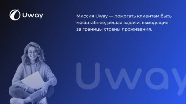 
Uway — новая версия визового центра Visa Travel
