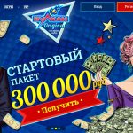 Возможности украинских клиентов в казино Вулкан