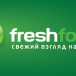 FreshForex — Особенности