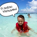 Отдых на Мальдивах с детьми